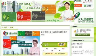 助力北京中小企業(yè)品牌騰飛 01團(tuán)網(wǎng)站截圖圖片與推廣策略解析