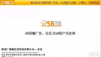 北京中小企業(yè)如何利用58同城推廣，有效提升品牌知名度與推廣效果