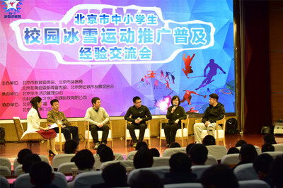 融匯冰雪力量，賦能未來發(fā)展——北京市探索校園冰雪與企業(yè)推廣協(xié)同并進(jìn)之路