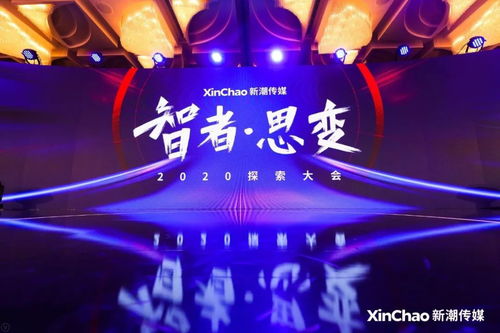 新潮的數(shù)字化躍遷 從電梯廣告到線下流量黑洞