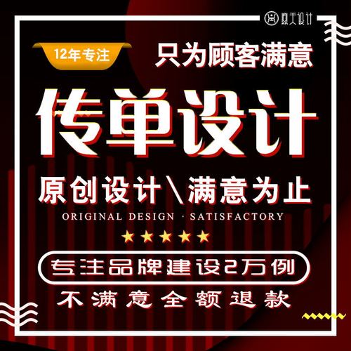 畫冊設(shè)計平面廣告產(chǎn)品包裝展板排版封面宣傳手冊菜單折頁海報設(shè)計