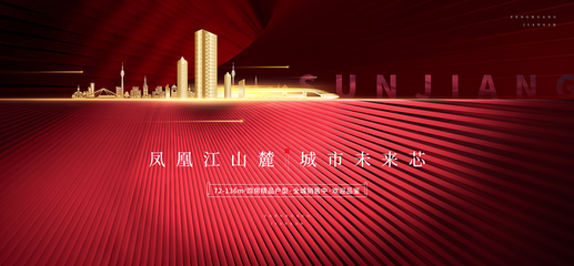 湖景 江景 海景 江灣 奢華尊貴別墅報廣 唯美意境地產廣告 紅金高端地產廣告 創意地產提案 新中式地產廣告 盛大開盤 中國風地產 別墅地產廣告 洋房地產廣告 地產豪宅 紅色地產廣告 高端活動背景板 加推地產廣告 勁銷 府韻大境 文旅地產廣告 發布會 返鄉置業 認籌 熱銷 紅色質感 紅色背景 喜慶 紅色銷冠 高端紅色展板 榮耀開盤 美學 肌理 光影 交付 交樓