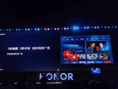 華為首個&ldquo;鴻蒙&rdquo;產品發布,我們現場體驗了下!智慧屏真香!