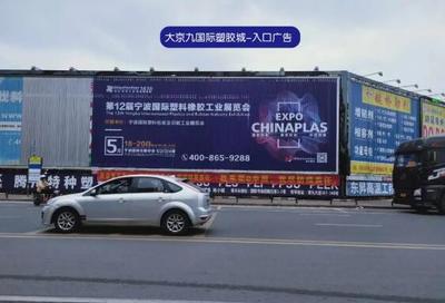 春來疫去 5月18日我們相約寧波橡塑展