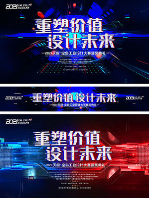 發(fā)布會海報(bào)PSD廣告設(shè)計(jì)素材海報(bào)模板免費(fèi)下載-享