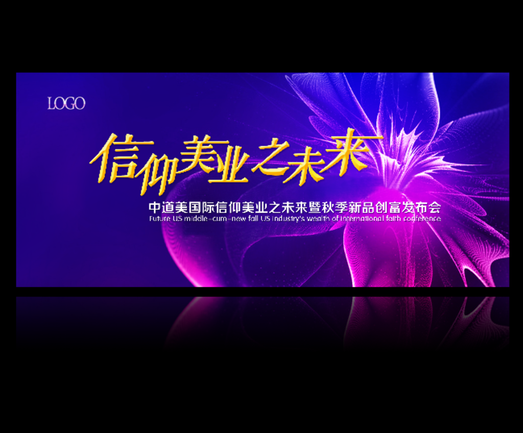 時尚背板設(shè)計(jì)圖__廣告設(shè)計(jì)_廣告設(shè)計(jì)_設(shè)計(jì)圖庫