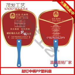 強(qiáng)力推薦 揭陽廣告扇制作廠家 廣告扇子定做