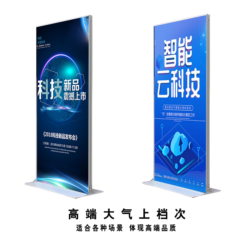 麗屏展架立式廣告架鋁合金門型80x180海報(bào)架立牌KT板立式落地水牌