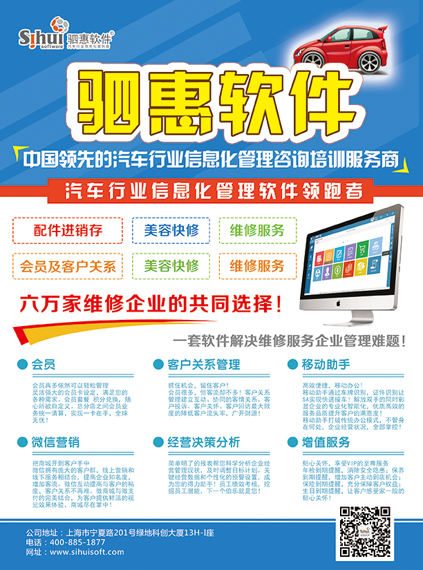 汽車行業(yè)管理軟件宣傳單 彩頁|DM/宣傳單/平面廣告|平面|小阿胖 - 原創(chuàng)設(shè)計(jì)作品 