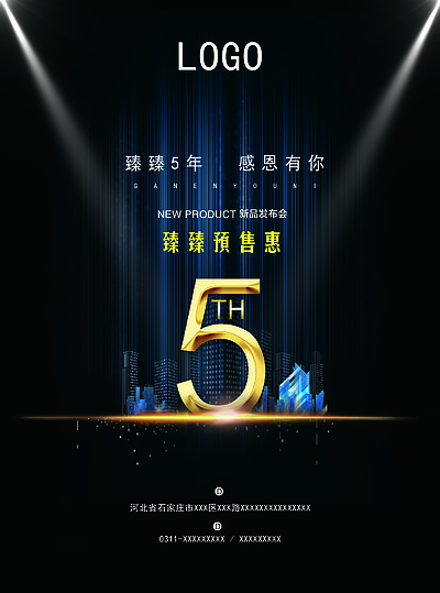 平面設(shè)計(jì)素材-平面廣告圖片模板下載