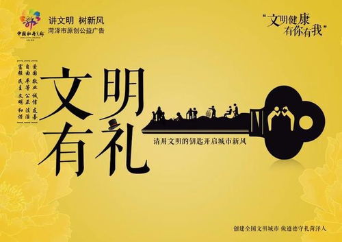 菏澤發(fā)布“文明健康 有你有我”原創(chuàng)公益廣告，傳遞社會(huì)正能量