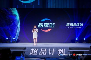 攜手騰訊廣告發(fā)布“超品計(jì)劃”，see小電鋪助力品牌決勝營(yíng)銷下半場(chǎng)